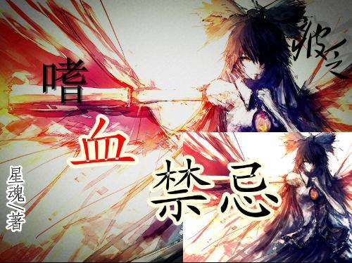 我为什么不吃陌生男人给的吃的？游戏画面