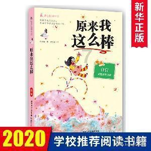 救援美丽小天使
